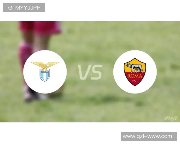 罗马与拉齐奥精彩对决视频直播全程回放及赛后分析